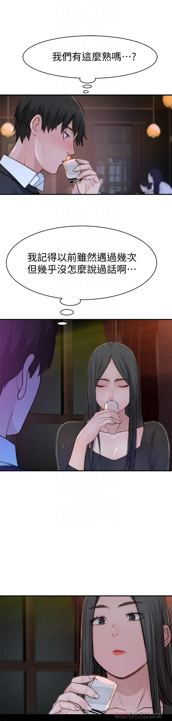 [韩国漫画] 我们的特殊关系 爱情,巨乳大奶#[48P]-6
