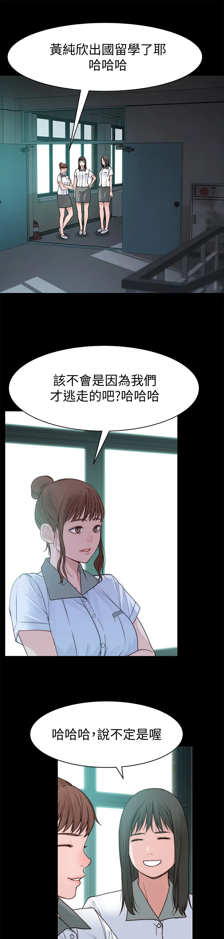 [韩国漫画] 我们的特殊关系 爱情,巨乳大奶#[48P]-9