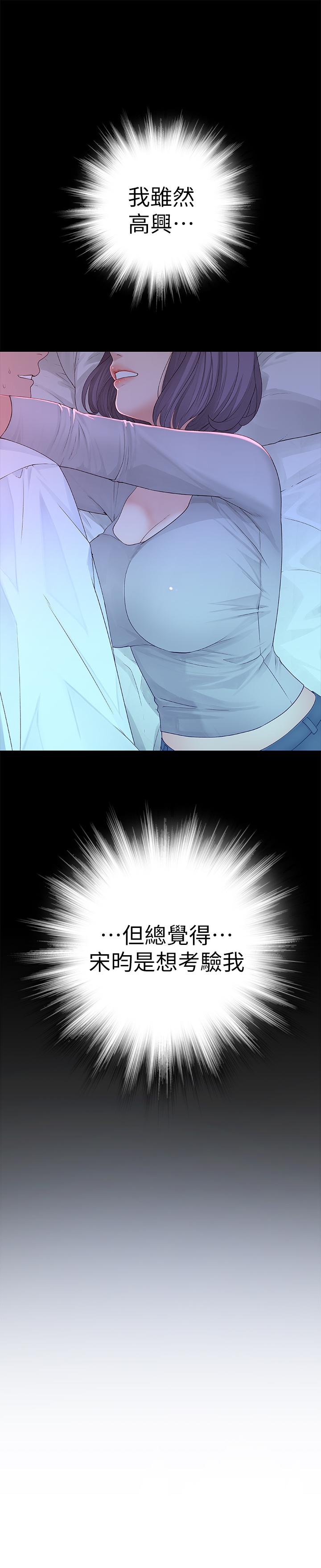 [韩国漫画] 我们的特殊关系 爱情,巨乳大奶#[37P]-34