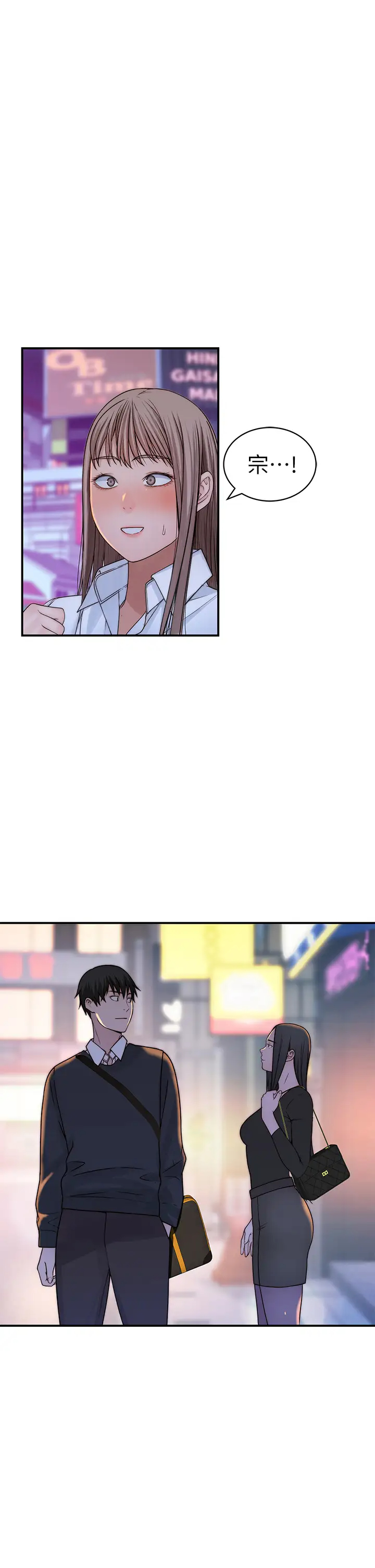 [韩国漫画] 我们的特殊关系 爱情,巨乳大奶#[49P]-1