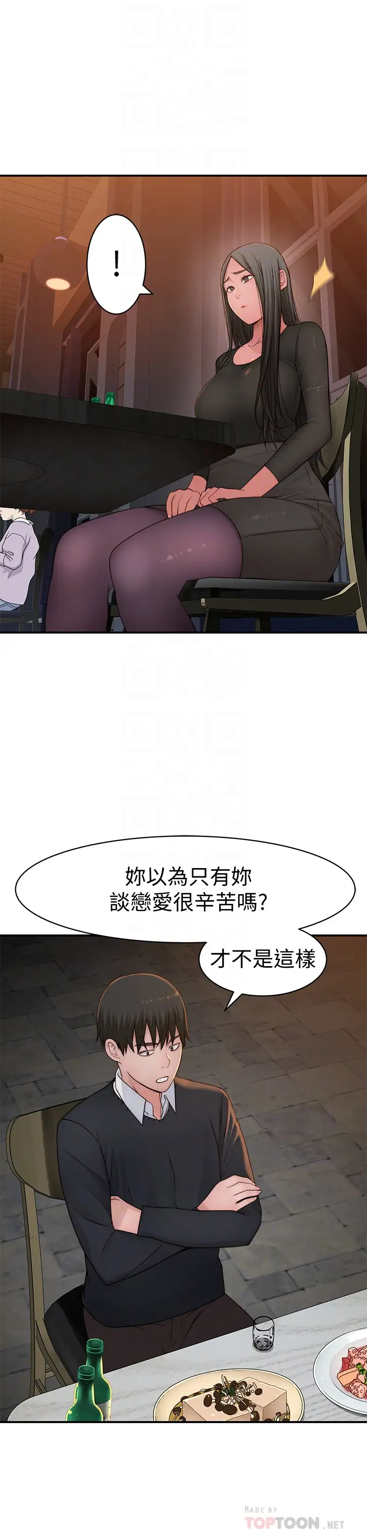 [韩国漫画] 我们的特殊关系 爱情,巨乳大奶#[49P]-10