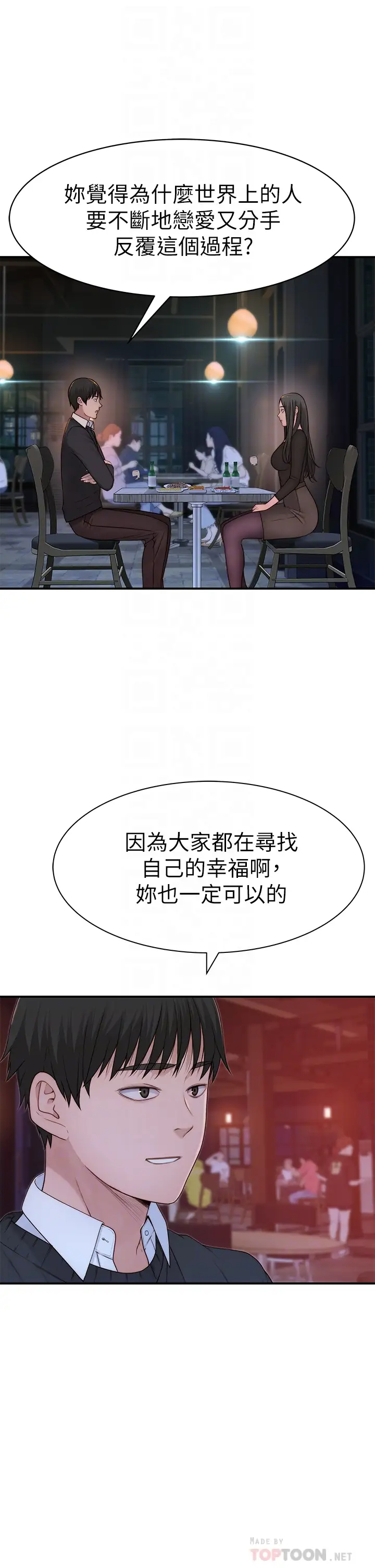 [韩国漫画] 我们的特殊关系 爱情,巨乳大奶#[49P]-12