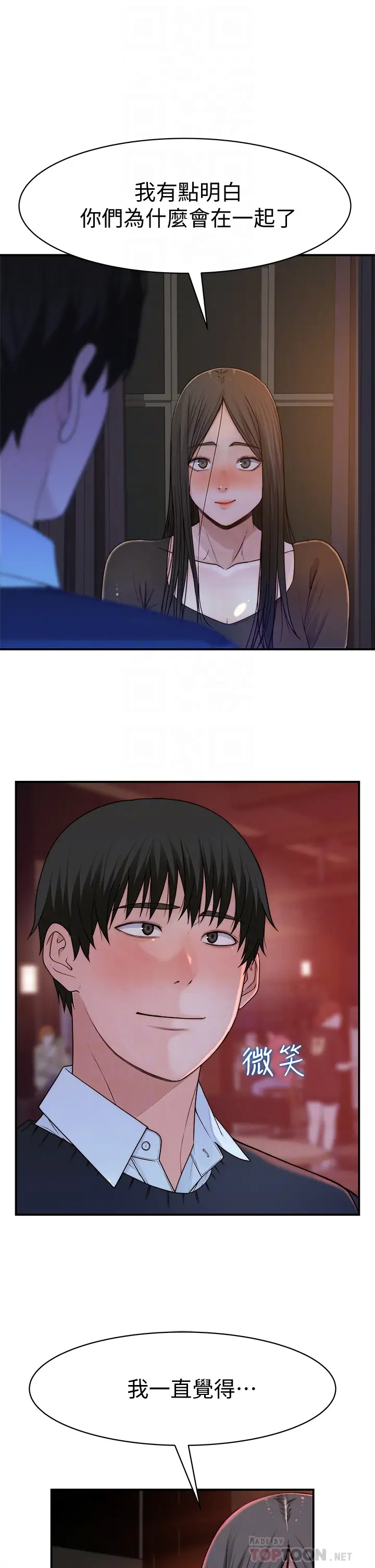 [韩国漫画] 我们的特殊关系 爱情,巨乳大奶#[49P]-14