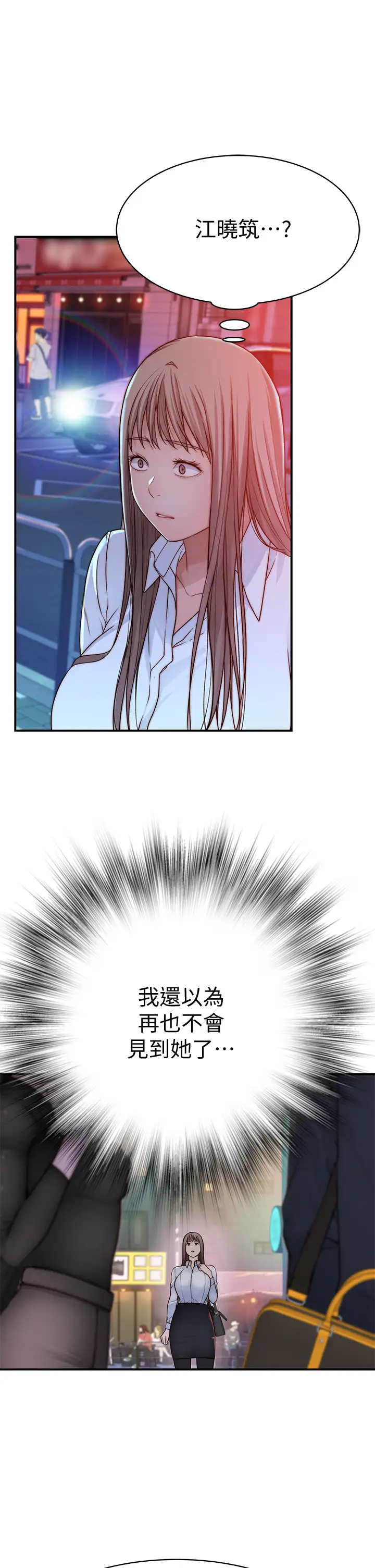 [韩国漫画] 我们的特殊关系 爱情,巨乳大奶#[49P]-20