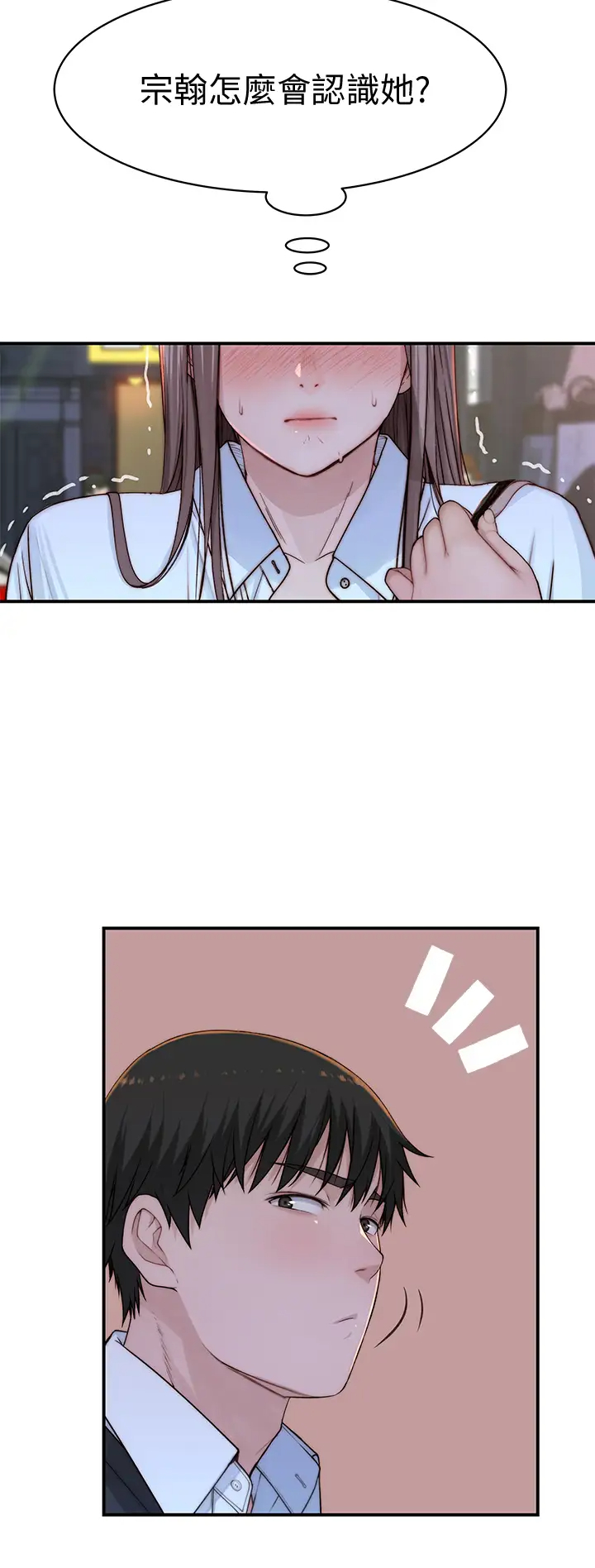 [韩国漫画] 我们的特殊关系 爱情,巨乳大奶#[49P]-21