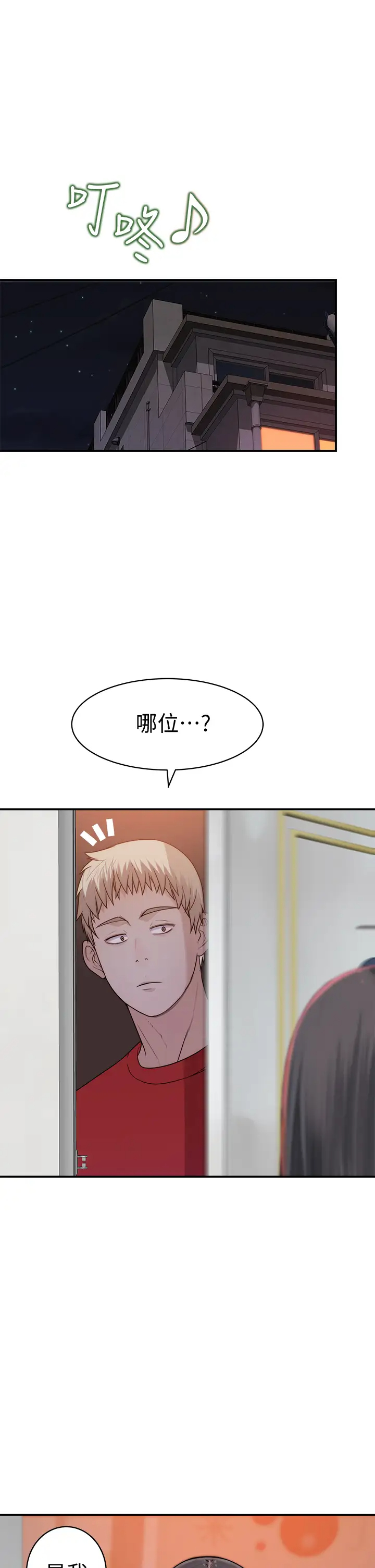 [韩国漫画] 我们的特殊关系 爱情,巨乳大奶#[49P]-30