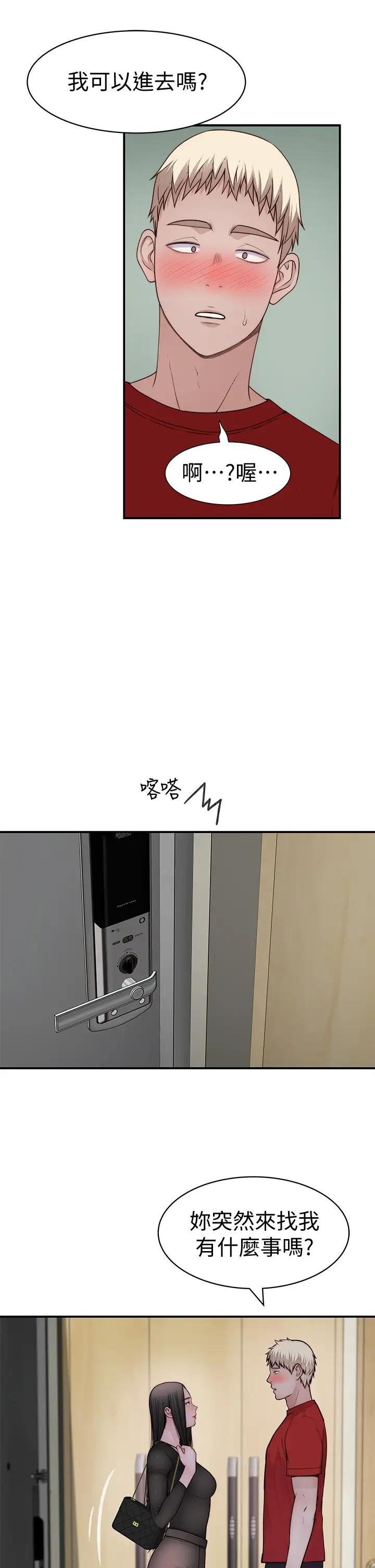 [韩国漫画] 我们的特殊关系 爱情,巨乳大奶#[49P]-32