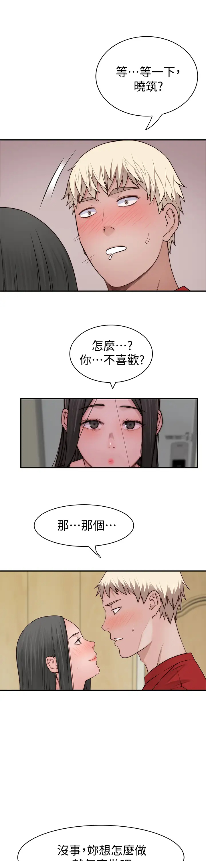 [韩国漫画] 我们的特殊关系 爱情,巨乳大奶#[49P]-36