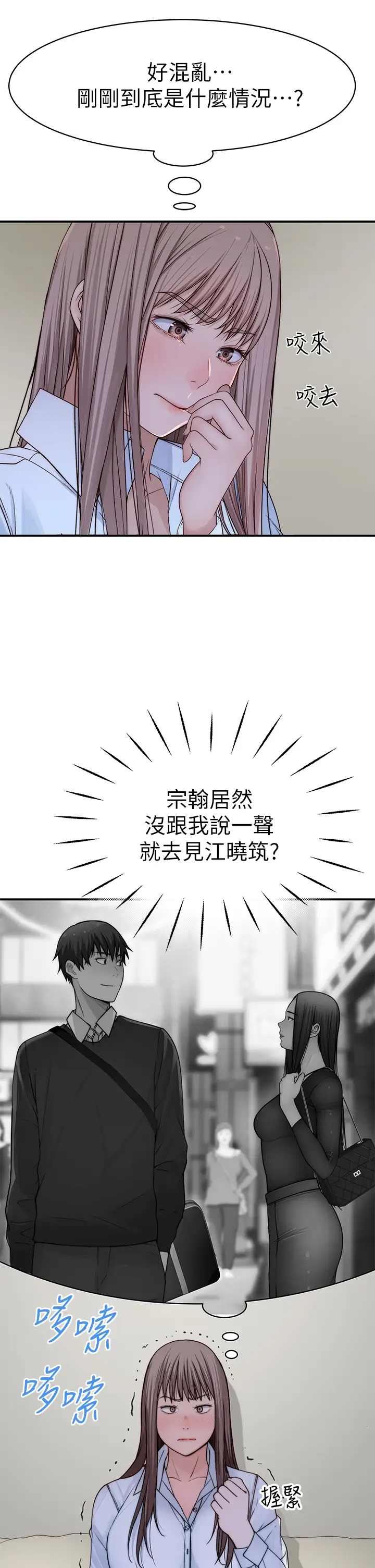 [韩国漫画] 我们的特殊关系 爱情,巨乳大奶#[49P]-40