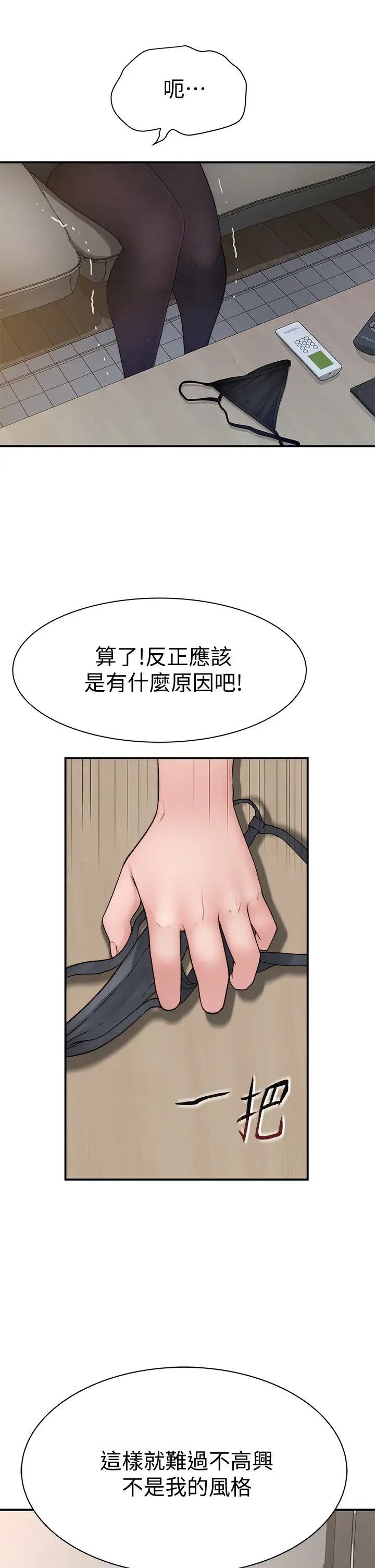 [韩国漫画] 我们的特殊关系 爱情,巨乳大奶#[49P]-42