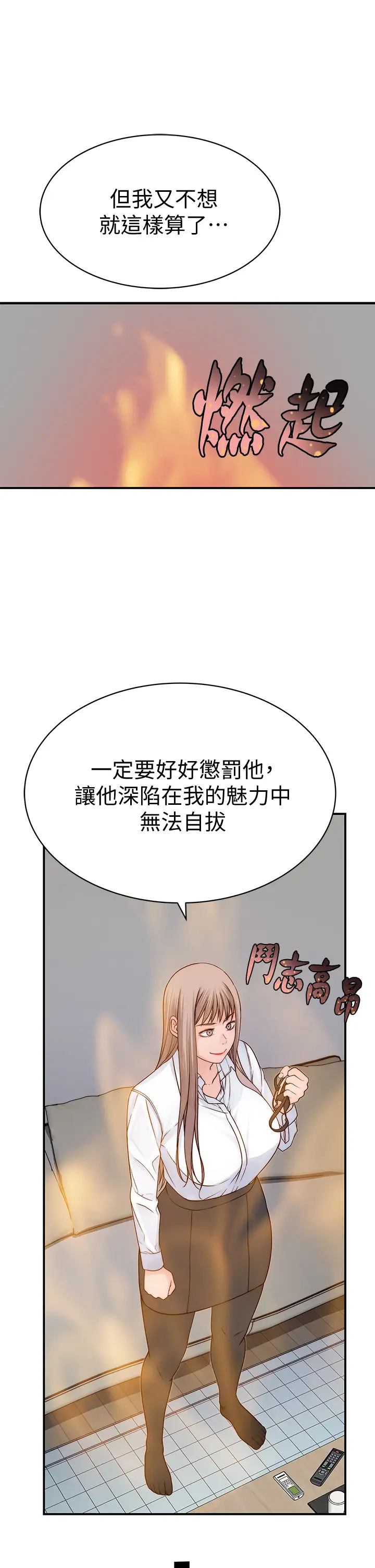 [韩国漫画] 我们的特殊关系 爱情,巨乳大奶#[49P]-44