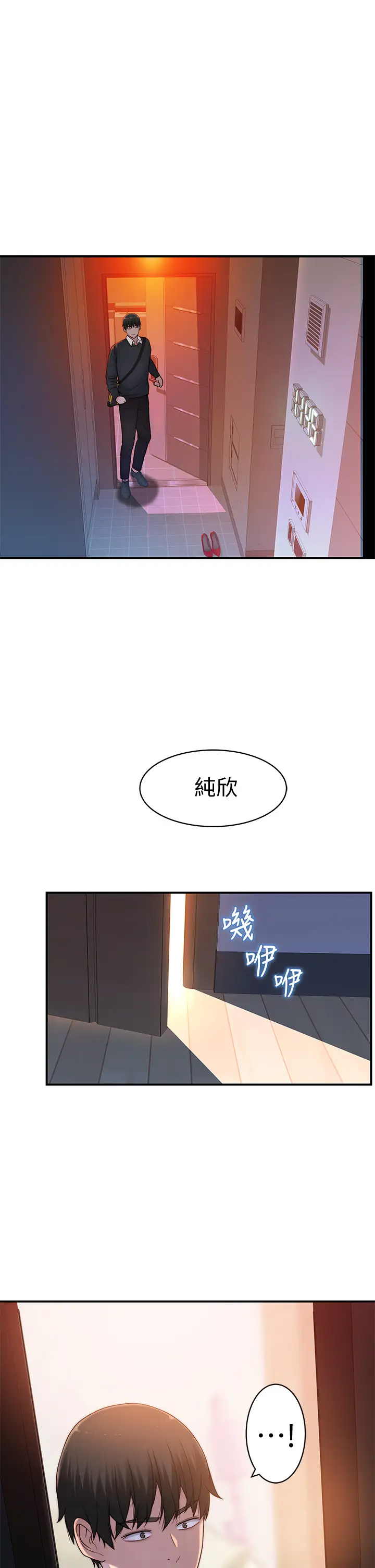 [韩国漫画] 我们的特殊关系 爱情,巨乳大奶#[49P]-46