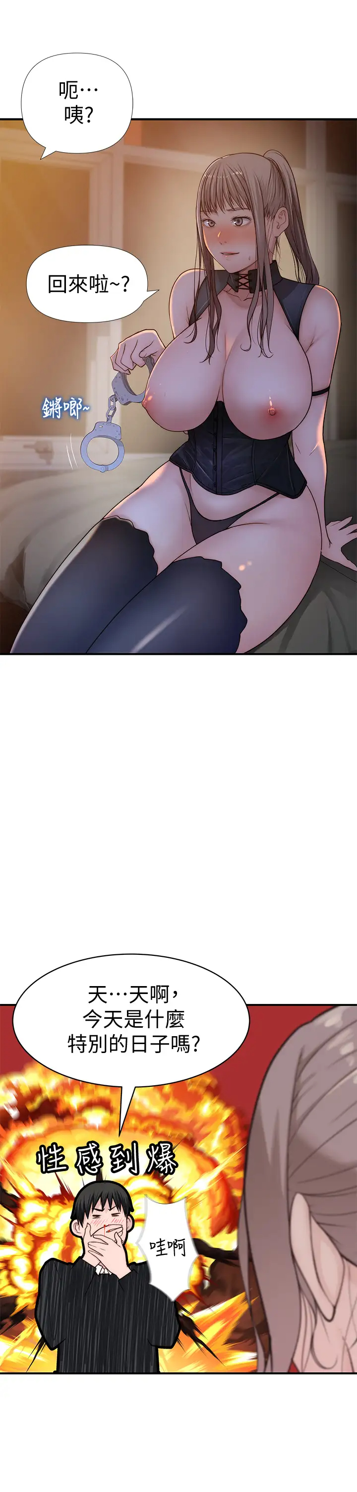 [韩国漫画] 我们的特殊关系 爱情,巨乳大奶#[49P]-48