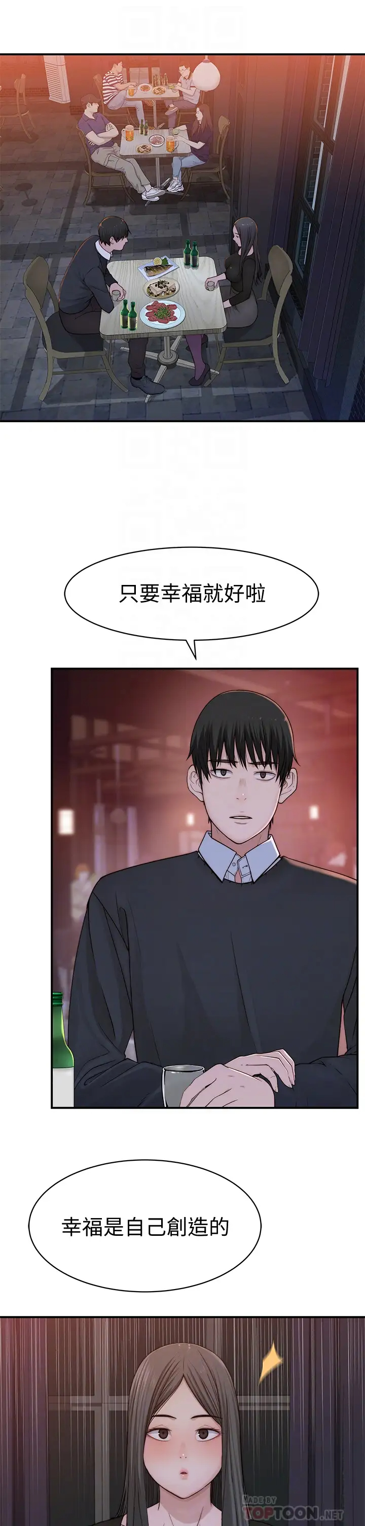 [韩国漫画] 我们的特殊关系 爱情,巨乳大奶#[49P]-6