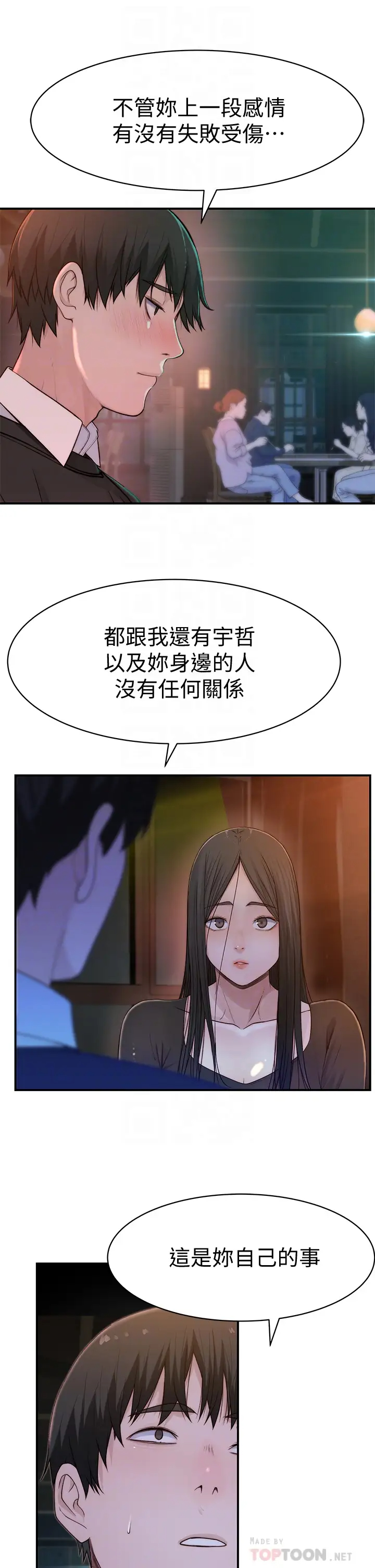 [韩国漫画] 我们的特殊关系 爱情,巨乳大奶#[49P]-8