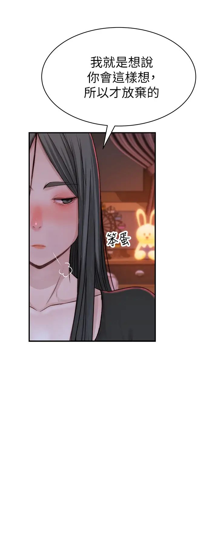 [韩国漫画] 我们的特殊关系 爱情,巨乳大奶#[48P]-24