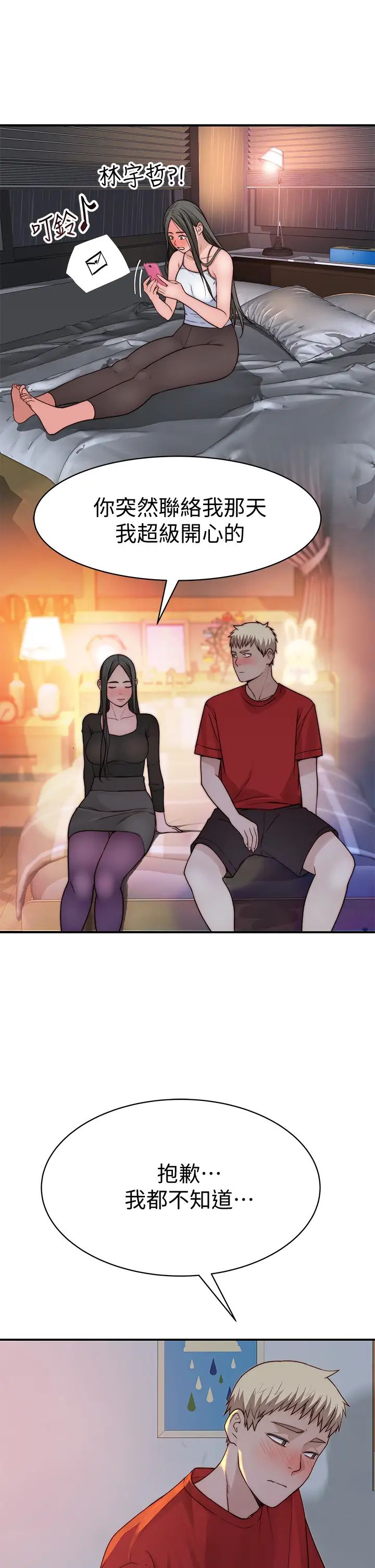 [韩国漫画] 我们的特殊关系 爱情,巨乳大奶#[48P]-25