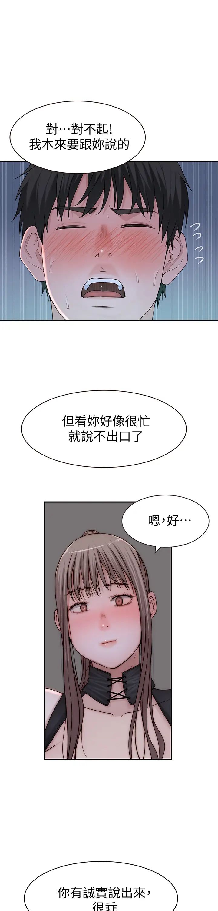 [韩国漫画] 我们的特殊关系 爱情,巨乳大奶#[48P]-45