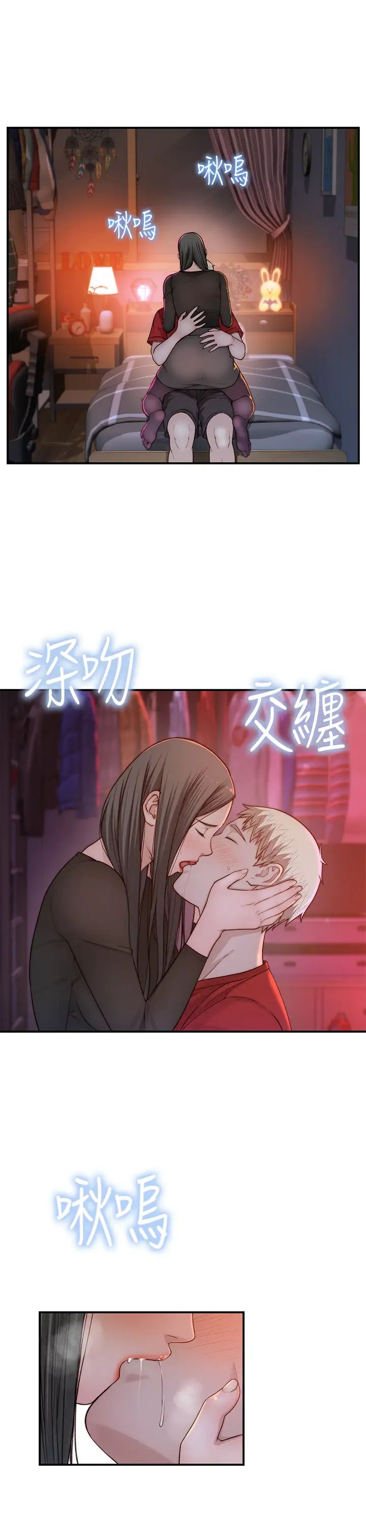 [韩国漫画] 我们的特殊关系 爱情,巨乳大奶#[48P]-7