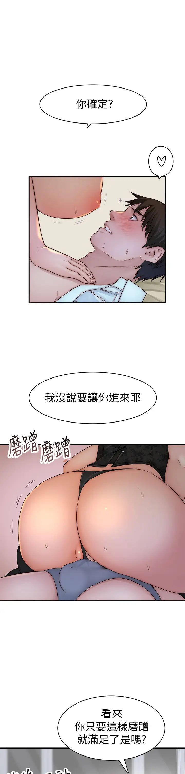 [韩国漫画] 我们的特殊关系 爱情,巨乳大奶#[43P]-13