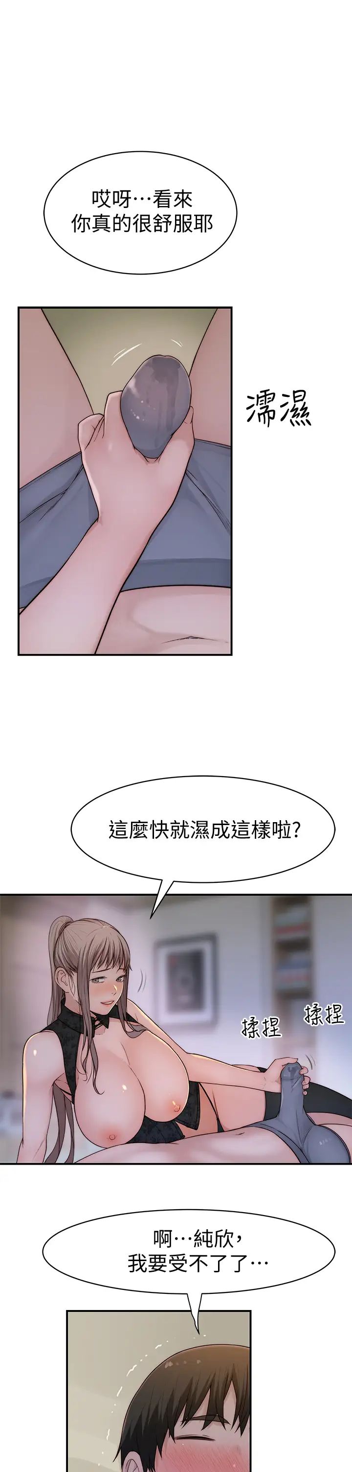 [韩国漫画] 我们的特殊关系 爱情,巨乳大奶#[43P]-19