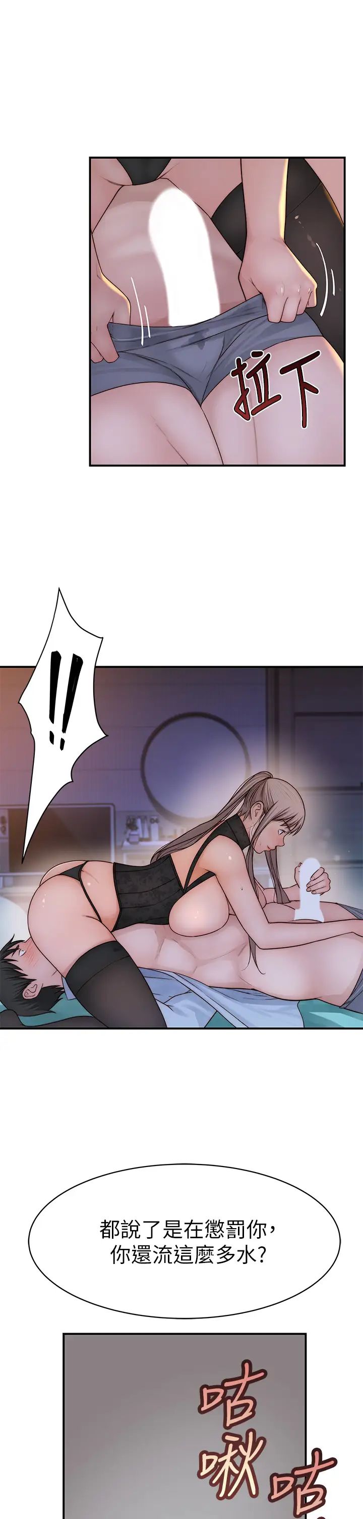 [韩国漫画] 我们的特殊关系 爱情,巨乳大奶#[43P]-21