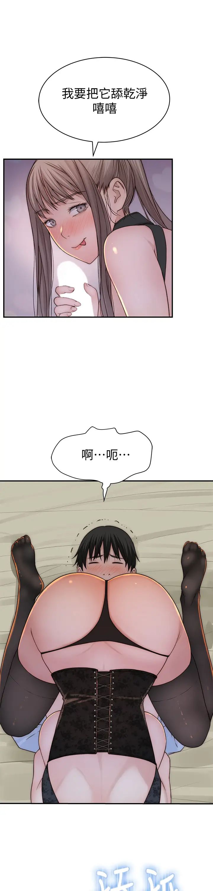 [韩国漫画] 我们的特殊关系 爱情,巨乳大奶#[43P]-23