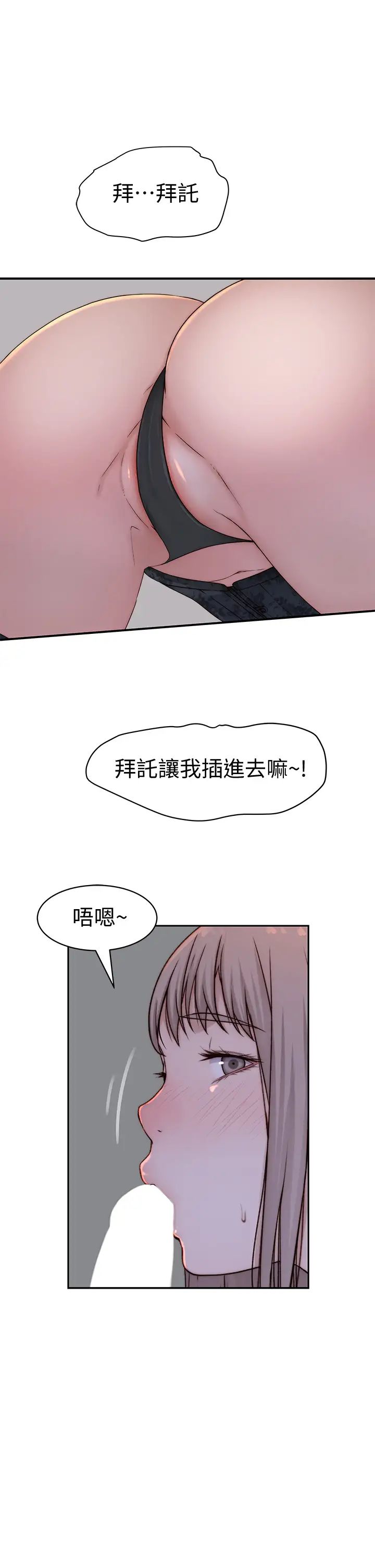 [韩国漫画] 我们的特殊关系 爱情,巨乳大奶#[43P]-28