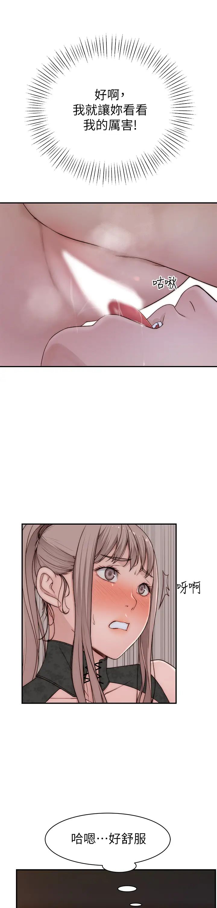 [韩国漫画] 我们的特殊关系 爱情,巨乳大奶#[43P]-34