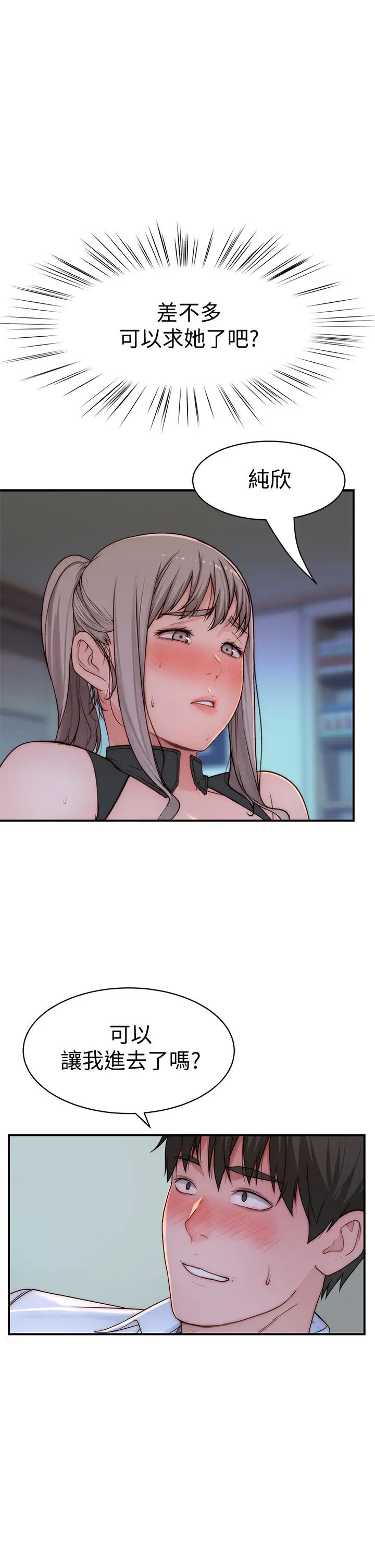 [韩国漫画] 我们的特殊关系 爱情,巨乳大奶#[43P]-37