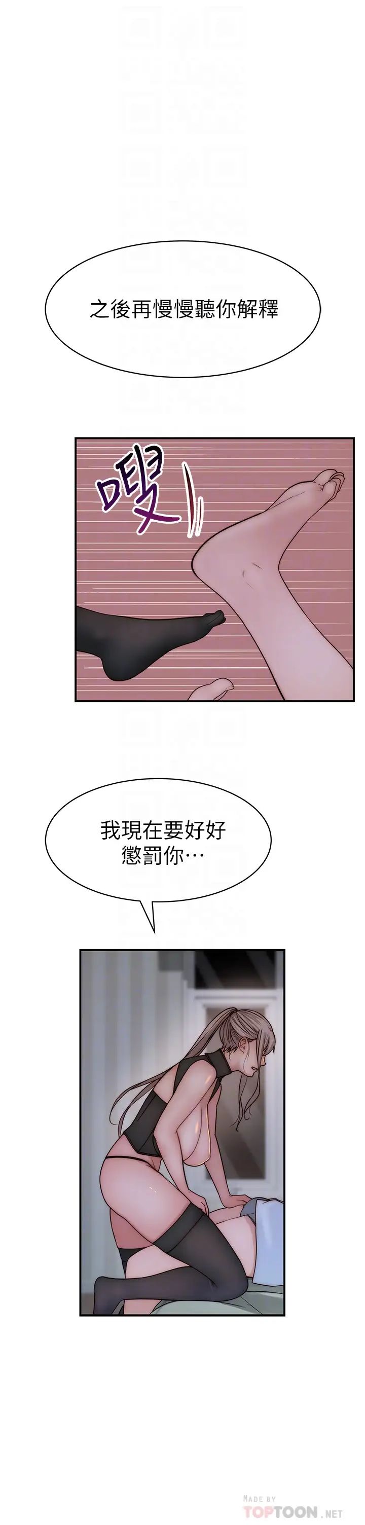 [韩国漫画] 我们的特殊关系 爱情,巨乳大奶#[43P]-4