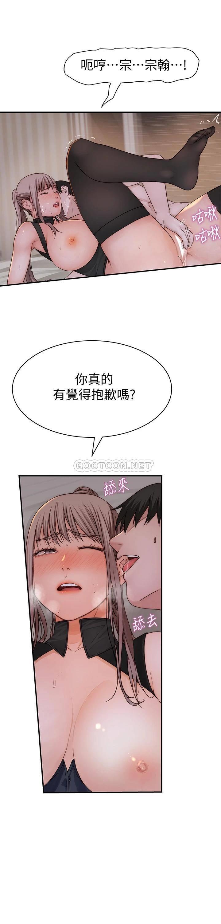 [韩国漫画] 我们的特殊关系 爱情,巨乳大奶#[44P]-11