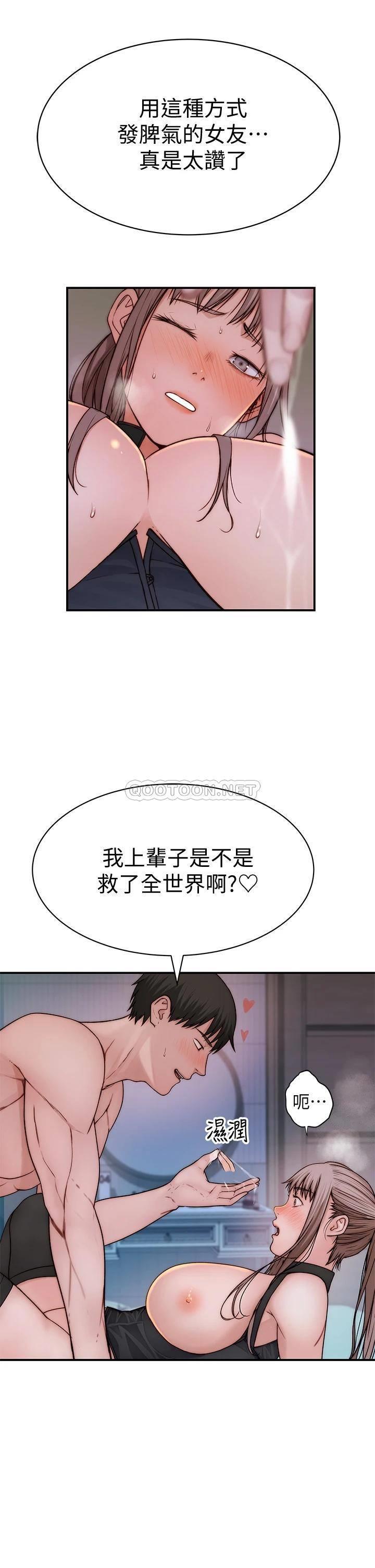 [韩国漫画] 我们的特殊关系 爱情,巨乳大奶#[44P]-13