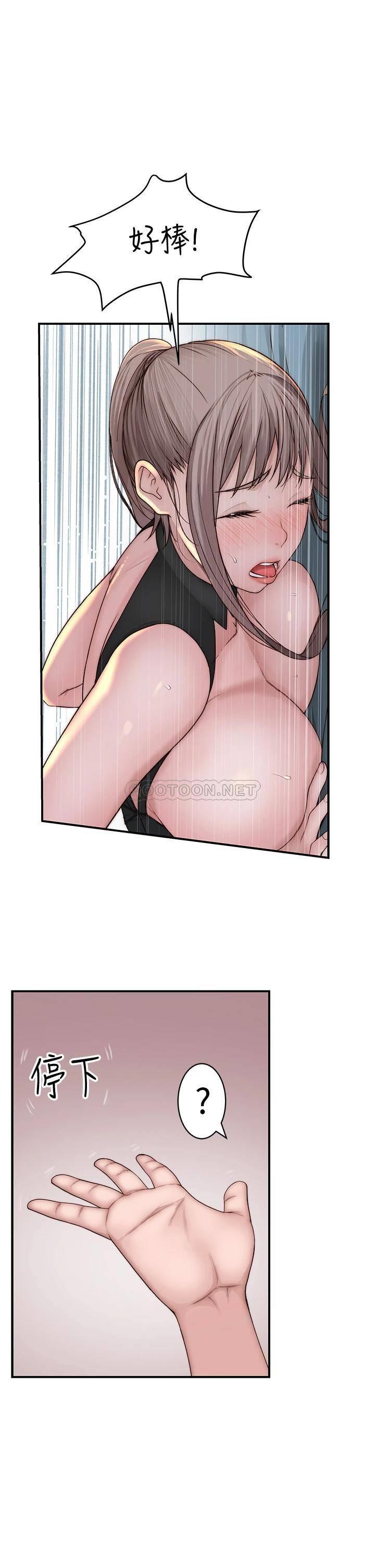 [韩国漫画] 我们的特殊关系 爱情,巨乳大奶#[44P]-24