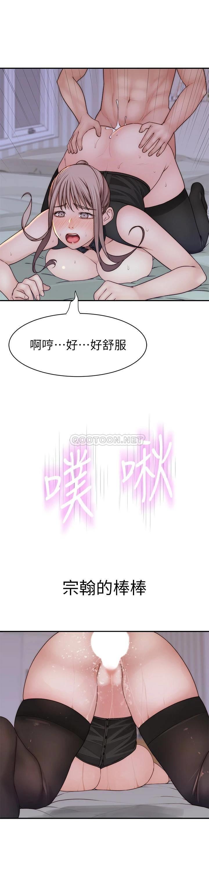 [韩国漫画] 我们的特殊关系 爱情,巨乳大奶#[44P]-34