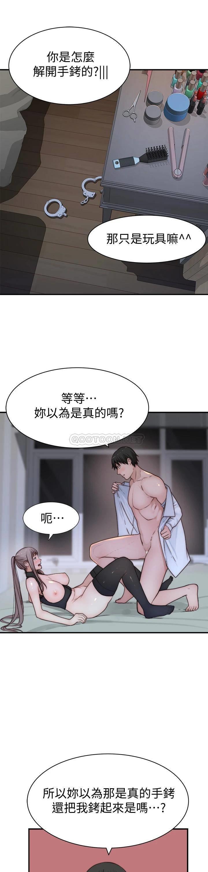 [韩国漫画] 我们的特殊关系 爱情,巨乳大奶#[44P]-5