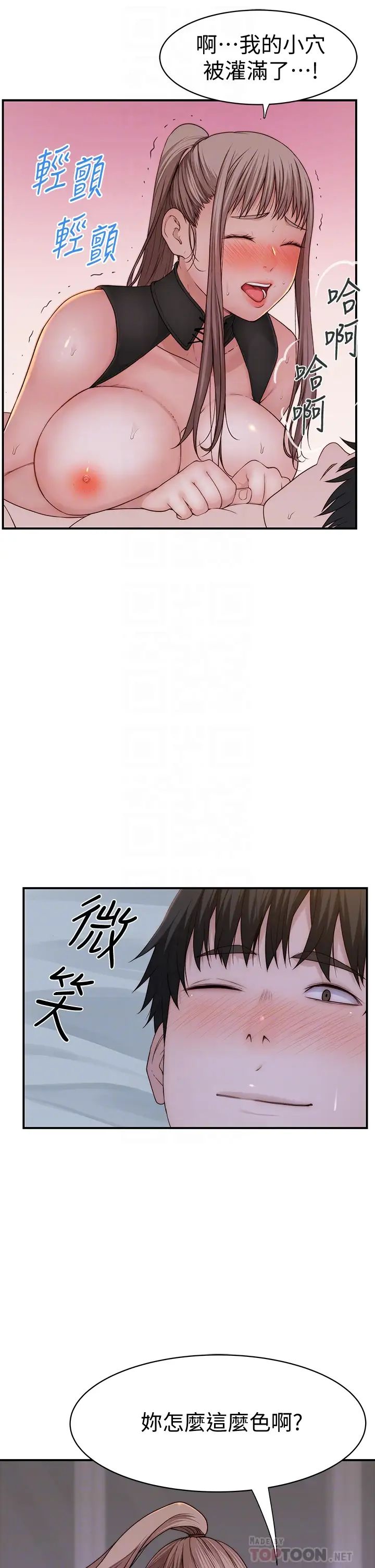 [韩国漫画] 我们的特殊关系 爱情,巨乳大奶#[49P]-18