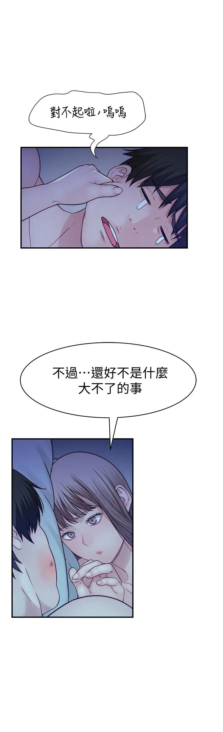 [韩国漫画] 我们的特殊关系 爱情,巨乳大奶#[49P]-24
