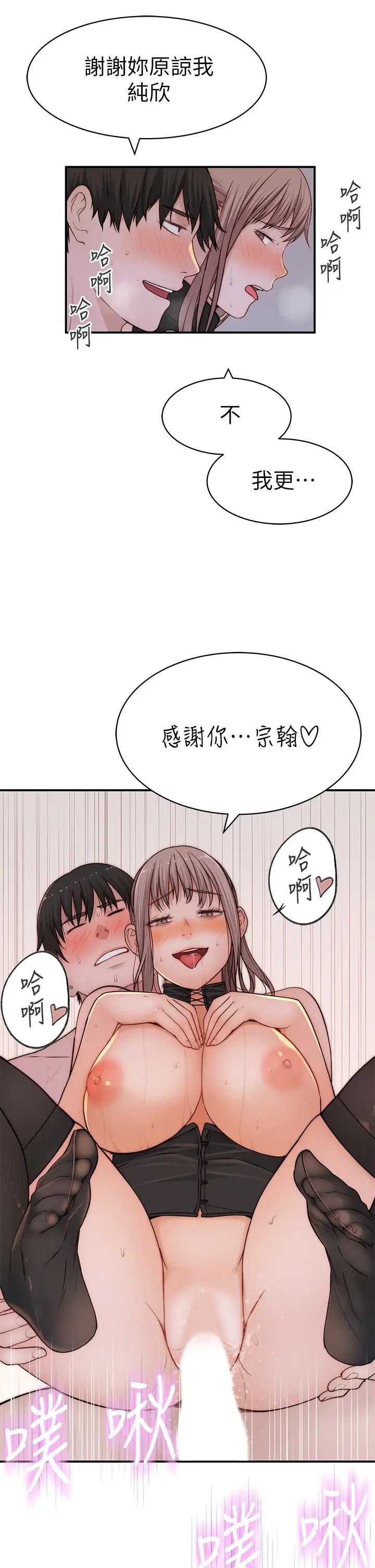 [韩国漫画] 我们的特殊关系 爱情,巨乳大奶#[49P]-3