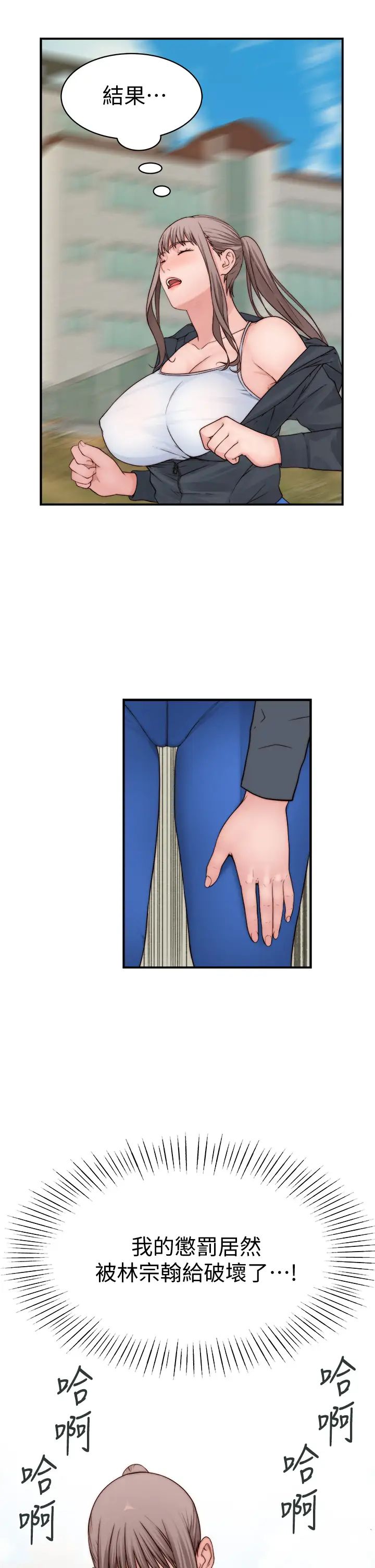 [韩国漫画] 我们的特殊关系 爱情,巨乳大奶#[49P]-30