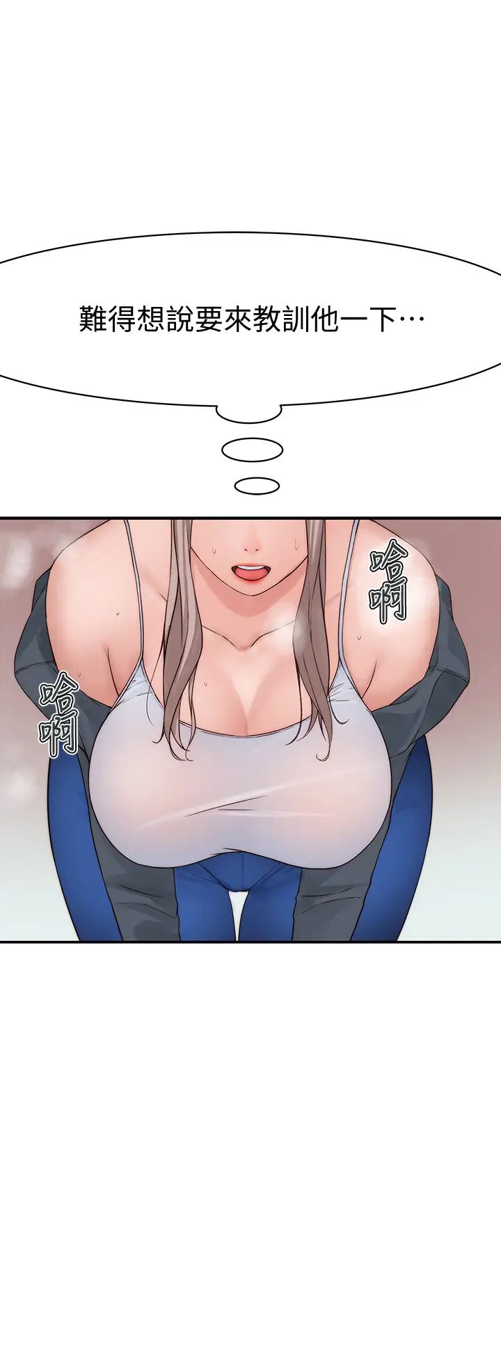 [韩国漫画] 我们的特殊关系 爱情,巨乳大奶#[49P]-32