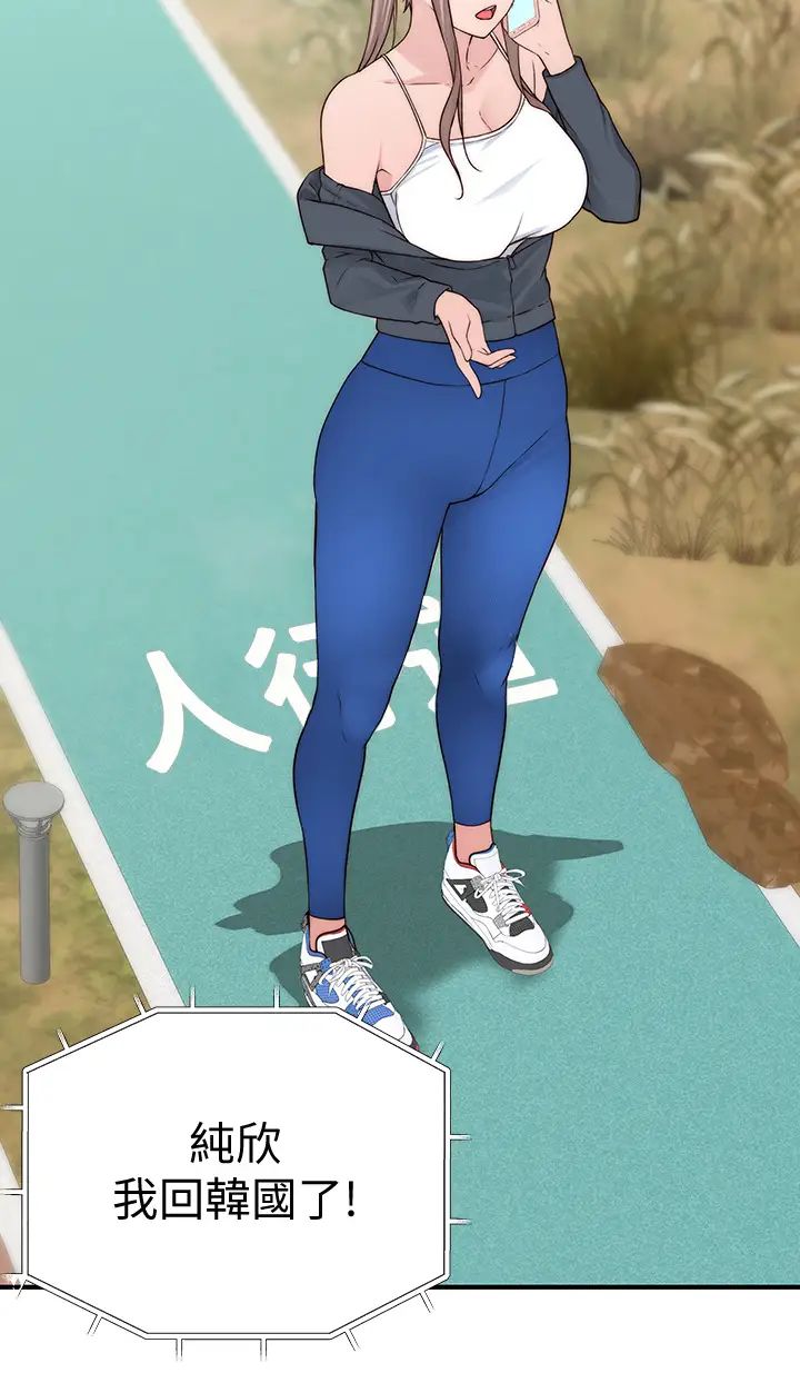 [韩国漫画] 我们的特殊关系 爱情,巨乳大奶#[49P]-37