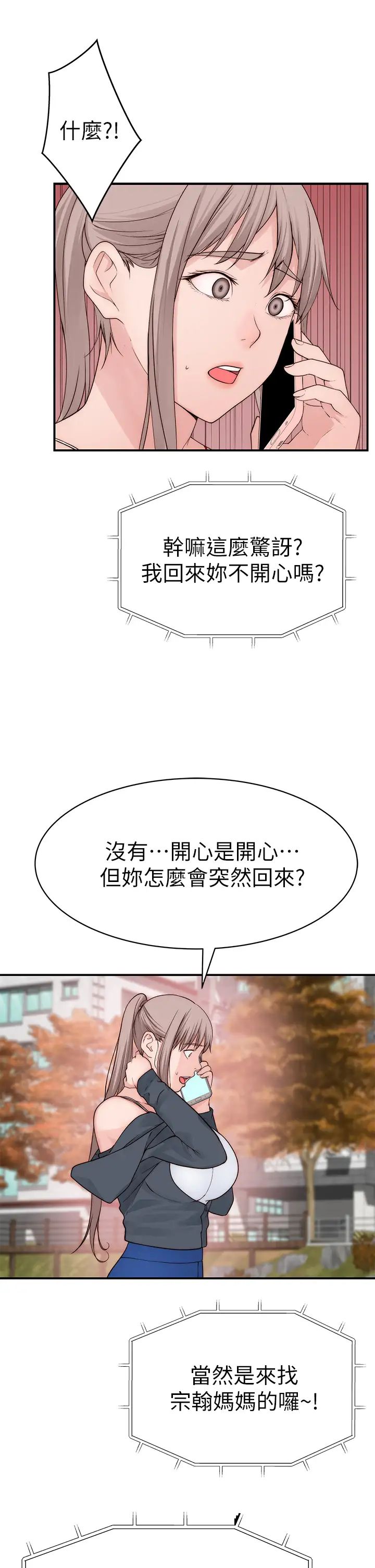 [韩国漫画] 我们的特殊关系 爱情,巨乳大奶#[49P]-38