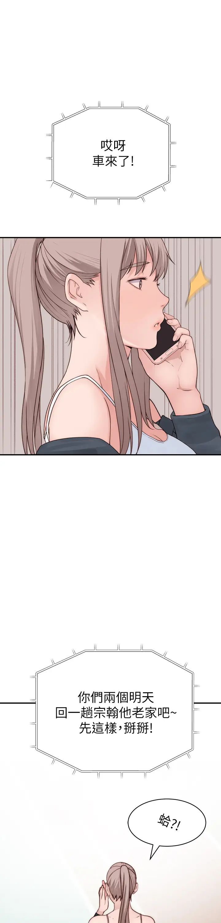 [韩国漫画] 我们的特殊关系 爱情,巨乳大奶#[49P]-42