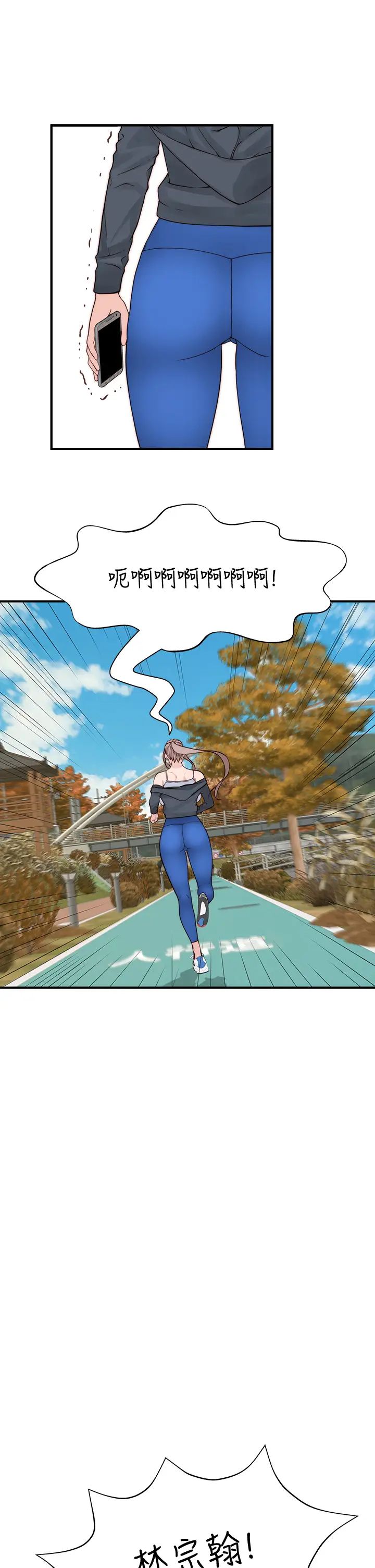 [韩国漫画] 我们的特殊关系 爱情,巨乳大奶#[49P]-44