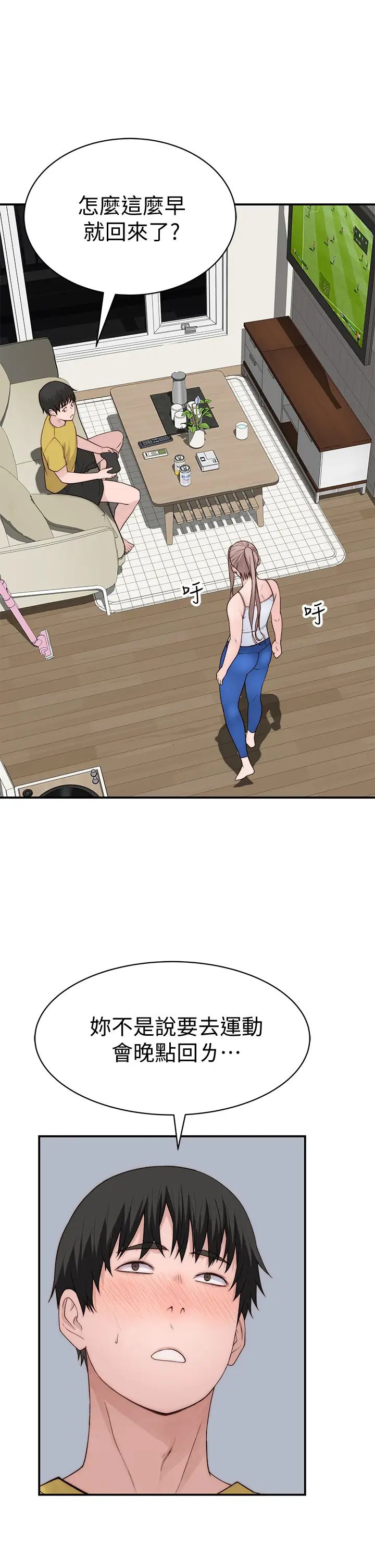 [韩国漫画] 我们的特殊关系 爱情,巨乳大奶#[49P]-46