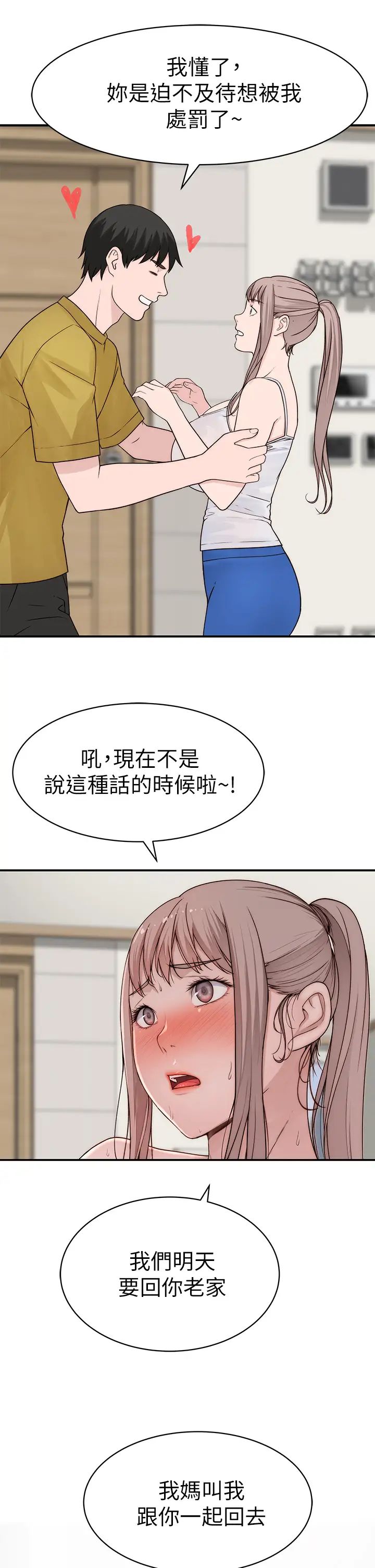 [韩国漫画] 我们的特殊关系 爱情,巨乳大奶#[49P]-48