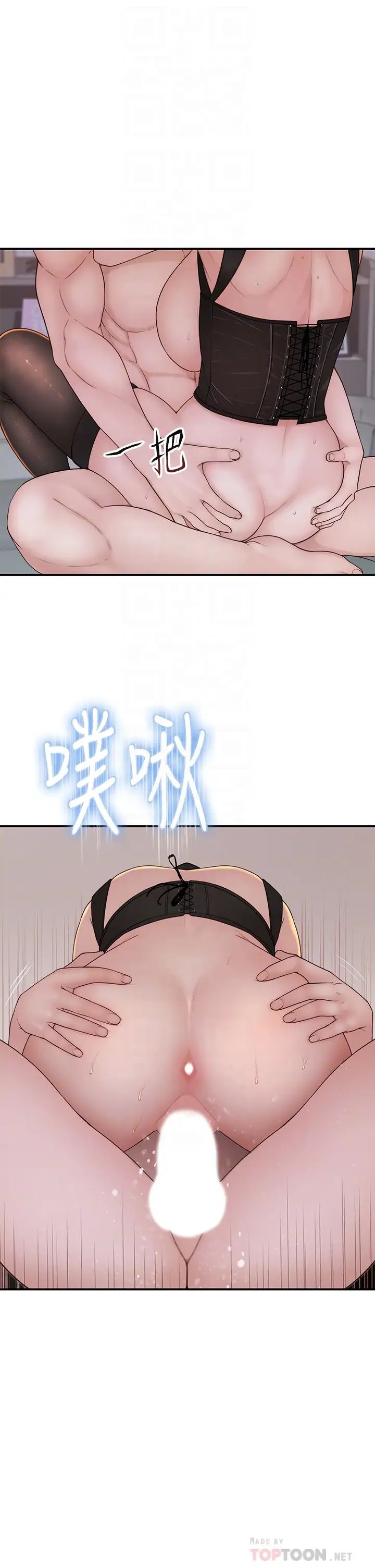 [韩国漫画] 我们的特殊关系 爱情,巨乳大奶#[49P]-8