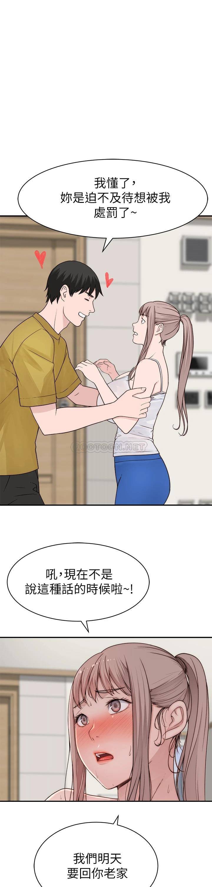 [韩国漫画] 我们的特殊关系 爱情,巨乳大奶#[45P]-1