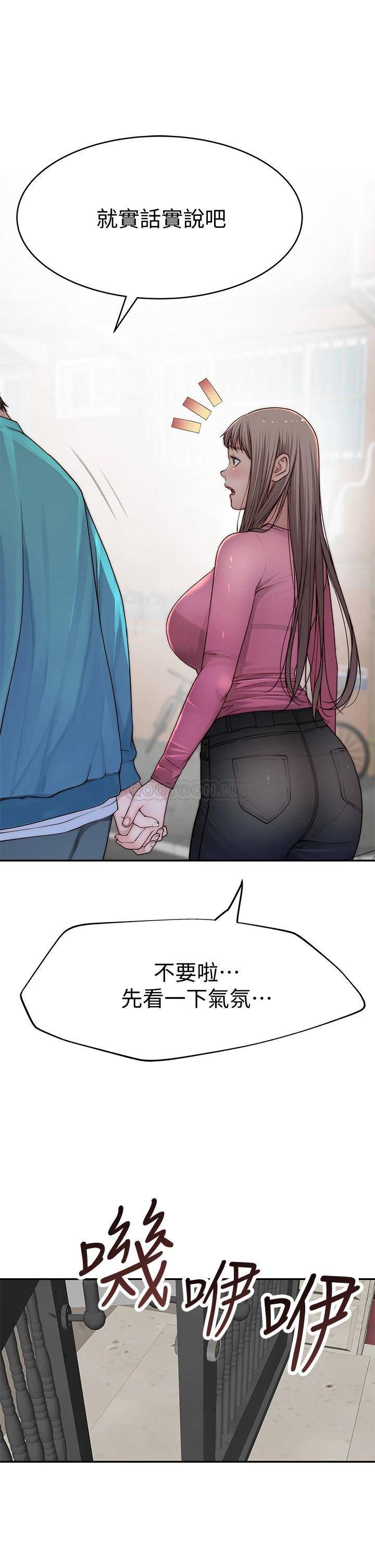 [韩国漫画] 我们的特殊关系 爱情,巨乳大奶#[45P]-11